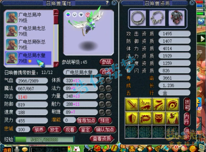 梦幻西游：69力天机，靠全身70级简易装备，获精锐群雄16强