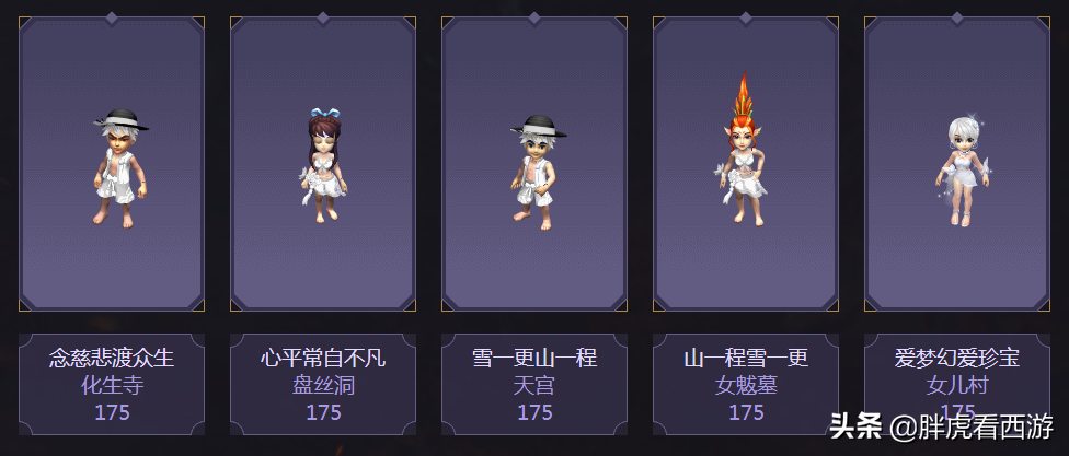 梦幻西游173联武神坛前瞻：凛冬已至，最后的决战