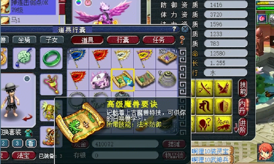 梦幻西游：想给雷鸟人连续打特殊？可惜还没开始就已经结束