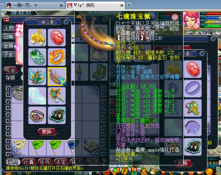 梦幻西游：天科第一普陀硬件展示，全身6特技N个13段装备