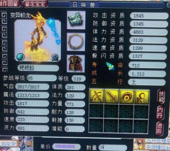 梦幻西游：69级小号取出150级无级别武器，综合总伤害987