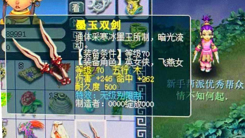梦幻西游：一天两件1070+伤害超神器！魔族神器榜迎来大洗牌
