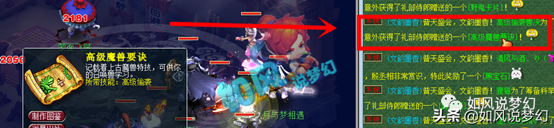 梦幻西游：服战冠军武器卖7.1万，5方寸文墨任务刷212关