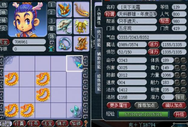 梦幻西游：仙族四傻如今翻身了吗