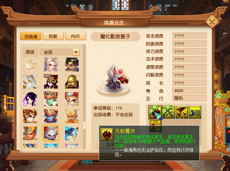 梦幻西游：新资料片推出51种新召唤兽，囤66的商人要发财了