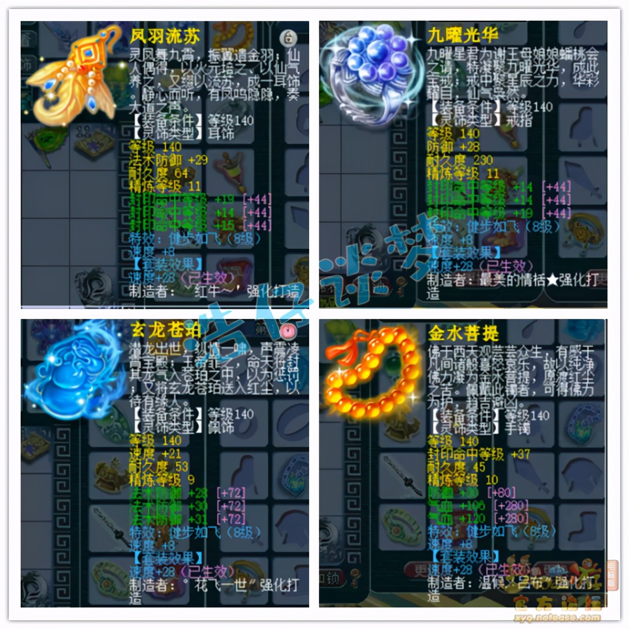 梦幻西游：175一线方寸，16+11愤怒6特技加身，实力不输服战号