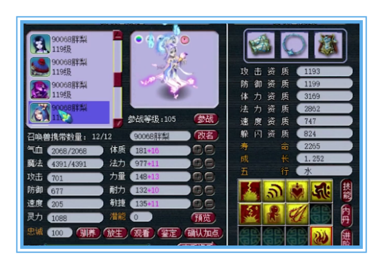 梦幻西游：109天宫硬件展示，宝宝接近12000血