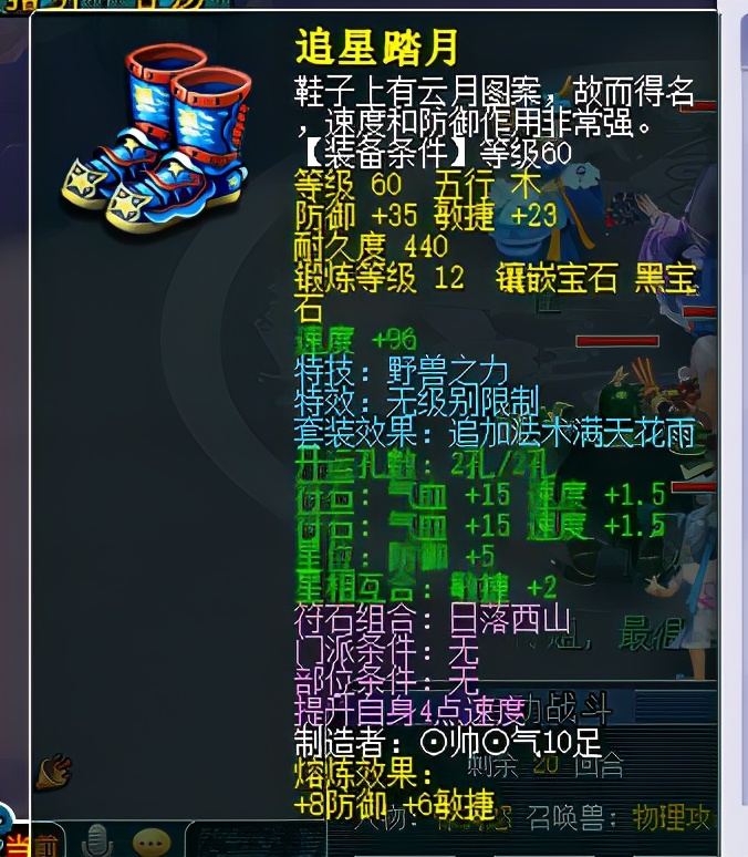梦幻西游：玩家合出12技能双特殊魔化童子，梧桐当场求买走造玩具