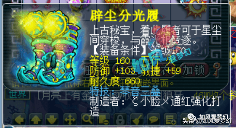 梦幻西游：159物理系神衣185万元直接指定，紫禁城淘汰笑里女衣