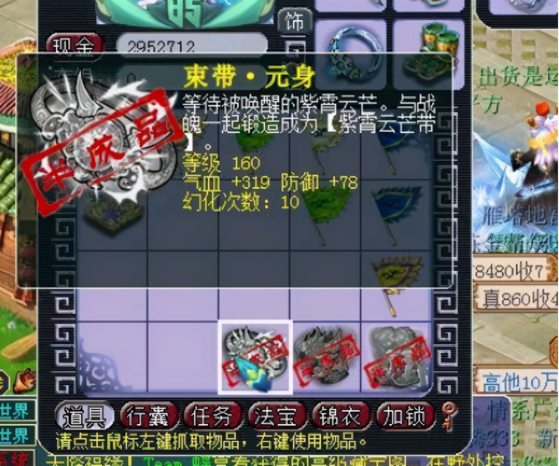 梦幻西游：3件160装备，白板元身出神装，年终奖豪华了