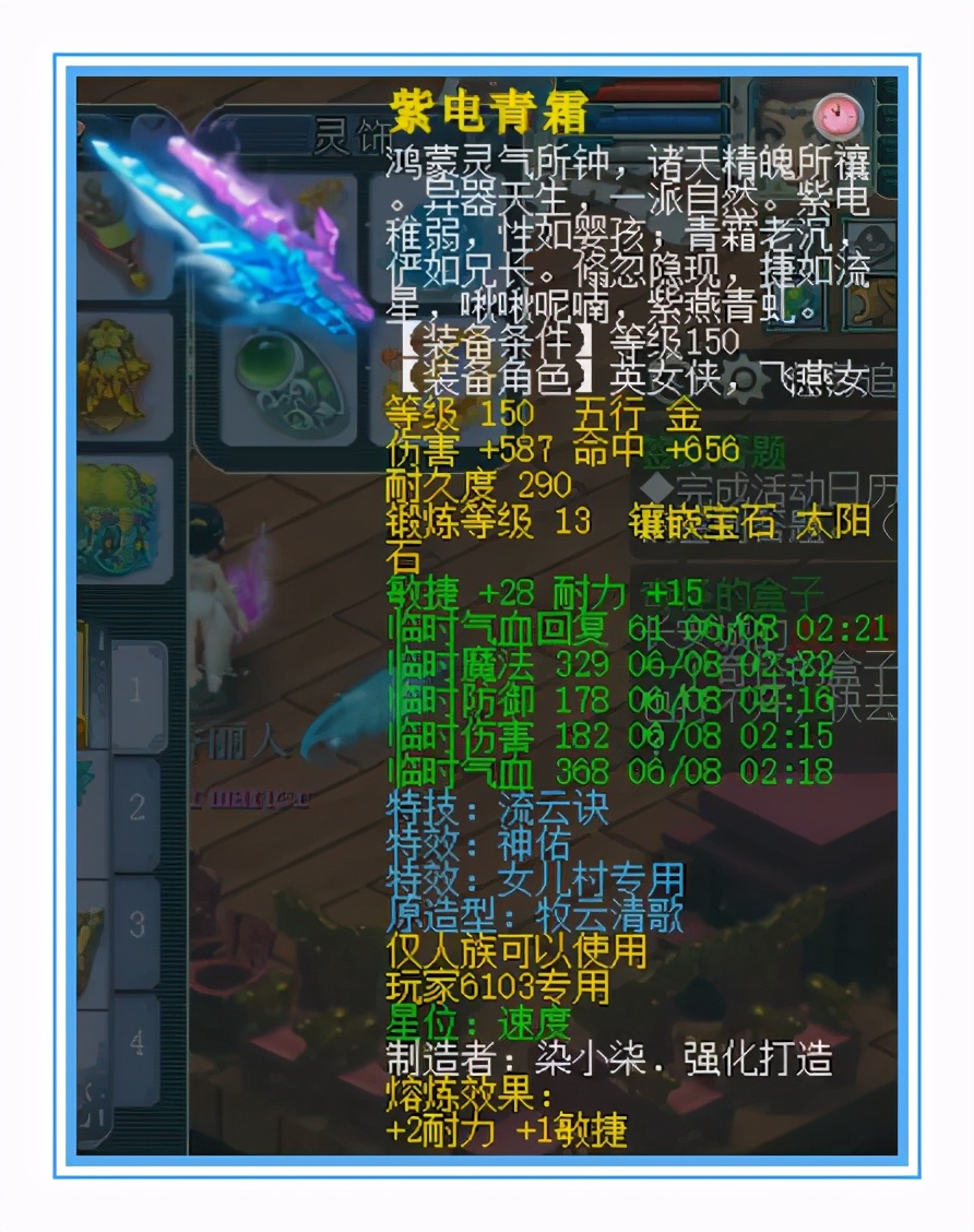 梦幻西游：愤怒、慈航腰带见过吗？一速女儿村就靠它翻盘了