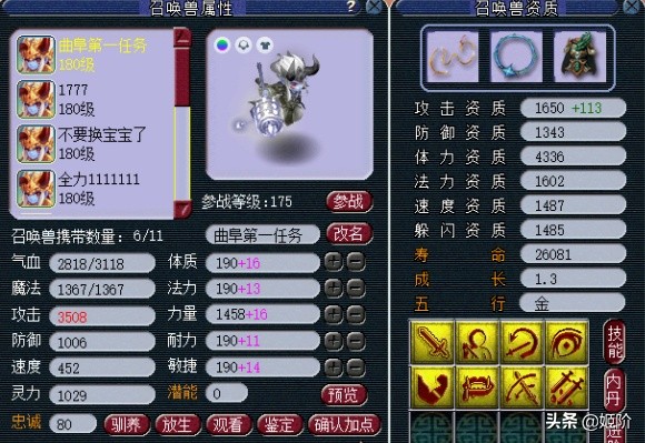 梦幻西游里的最高伤害宝宝，3500伤害时代的到来