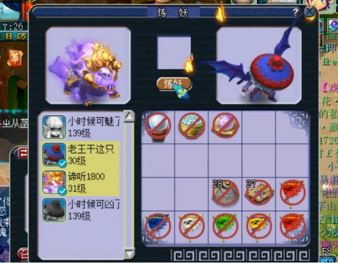 梦幻西游：玩家合宠出观照谛听，资质成长nice，但技能数呢？