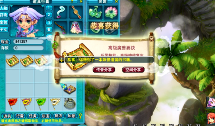 梦幻西游：挖图人的年终奖，仅5张高宝图出了3本高价值兽诀