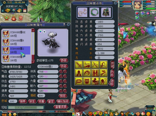 梦幻西游：鉴定出专用千伤神器也不高兴？玩家等级低，底子也差