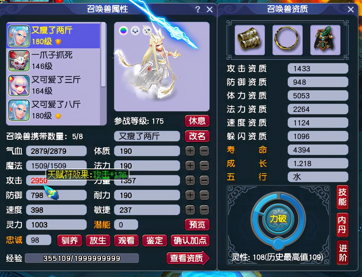 梦幻西游：抓鬼任务第一神宠，技能不多，伤害输出吊打服战宠