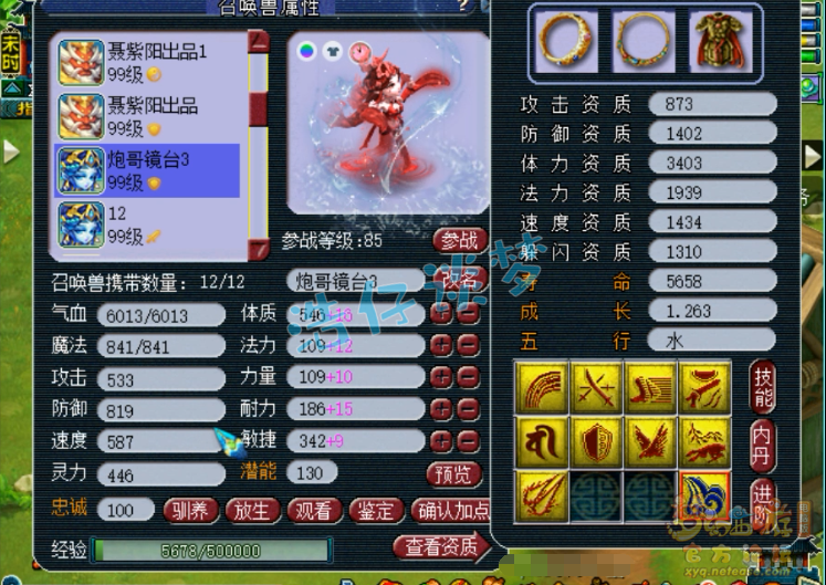 梦幻西游：造价超100万的89级罕见地府，全身无级别，暴力