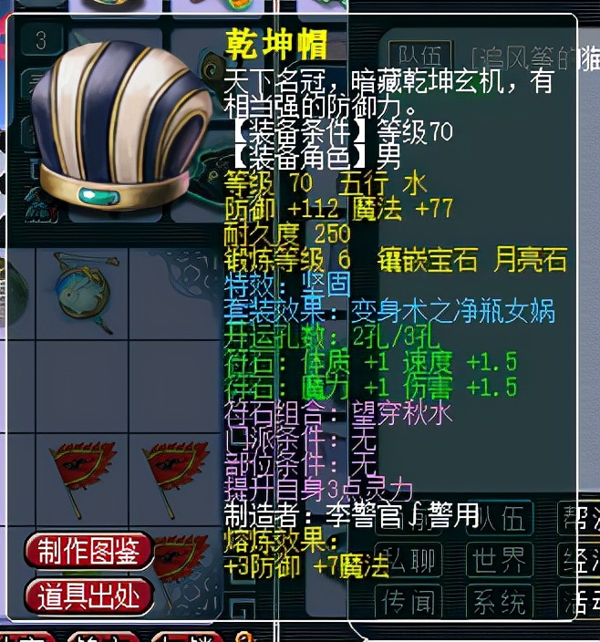 梦幻西游：109级魔王百套的选择，定心套与动物套哪个更划算？