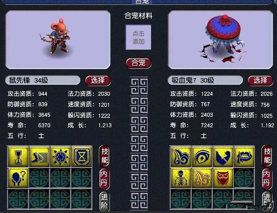 梦幻西游：吃了幸运女神的玩家，1个情缘晶币就开除了比翼飞特效