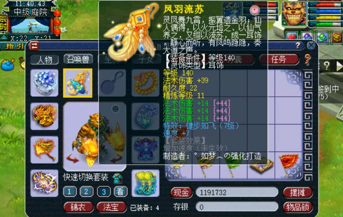 梦幻西游：谁说游戏要凉？雪山比例上涨到314，梦幻依然强大