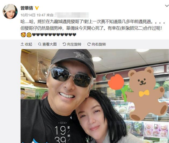曾华倩回应下巴错位传闻，幽默自嘲玩