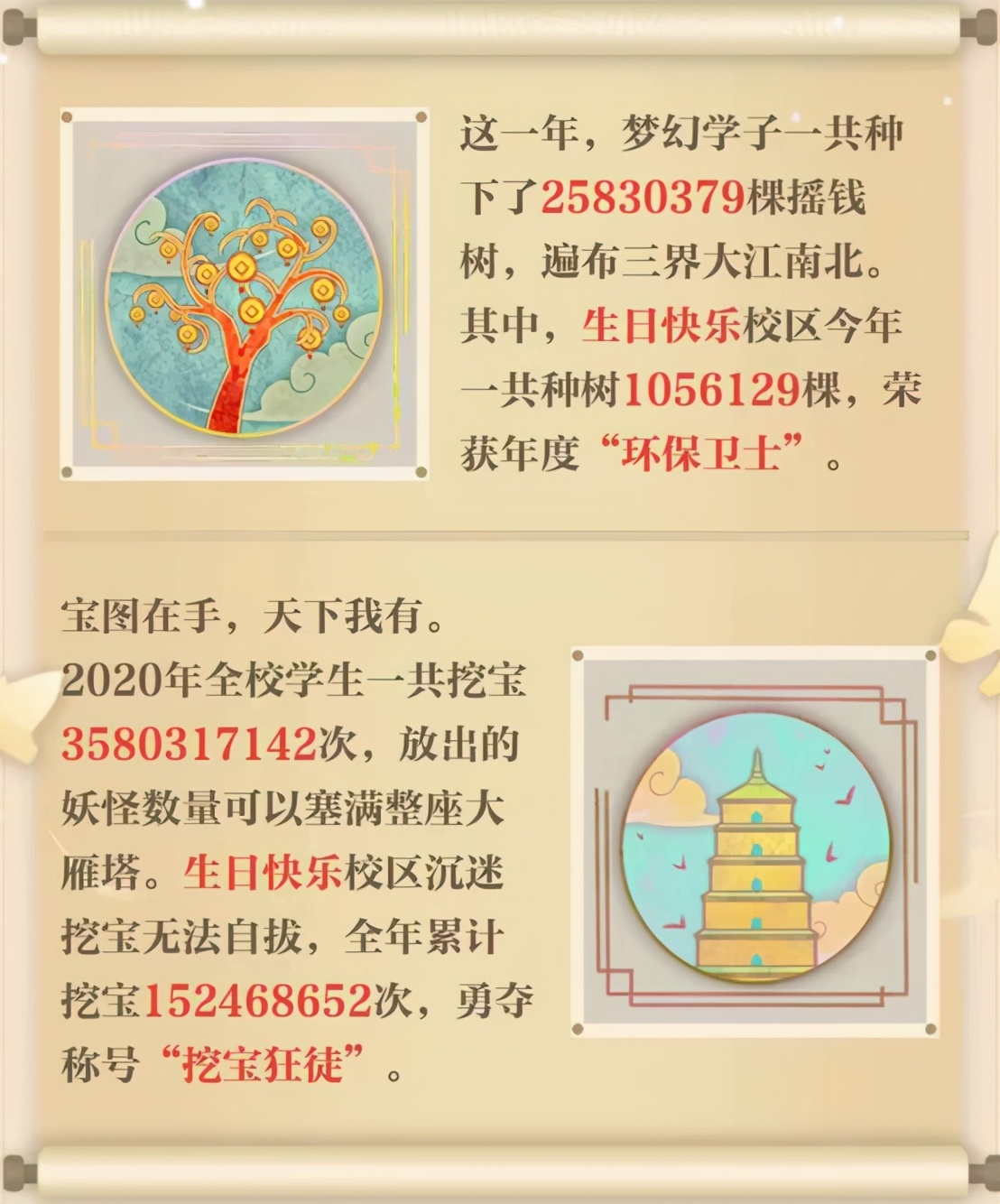 梦幻西游：欧皇竟是我自己！您有一份专属梦幻年度报告待领取