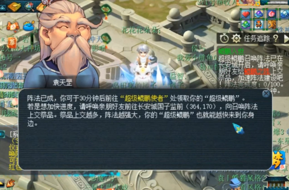 梦幻西游：直击超级鲲鹏领取现场，物理型单点爆伤真不是吹的