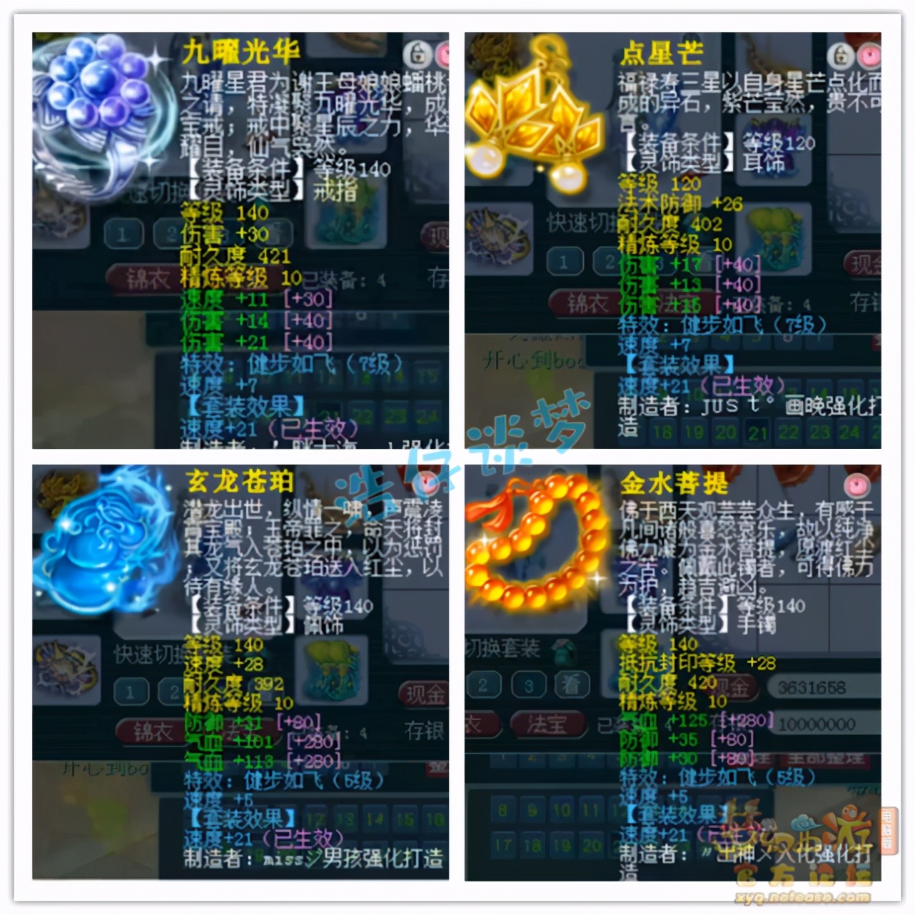 梦幻西游：175极品大唐展示，装备宝宝不输服战号，确很低调