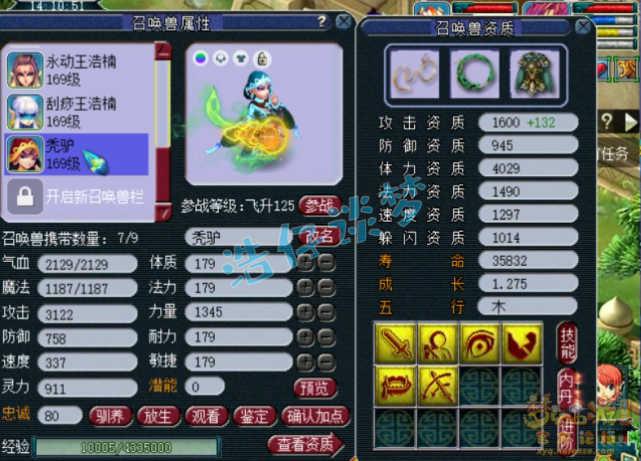 梦幻西游：159神木林首席，身带12锻混沌兽套，任务帮战美滋滋