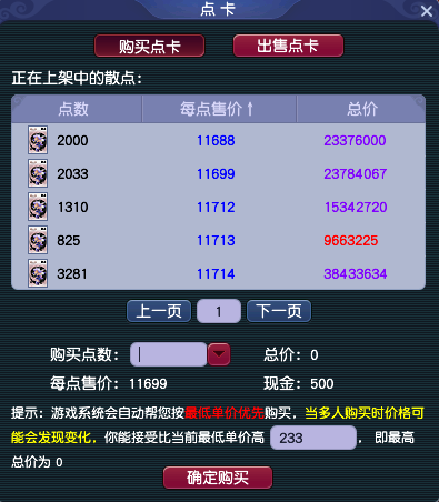 梦幻西游：「将军」简介，深受低等级玩家热爱的“烟花”服务器