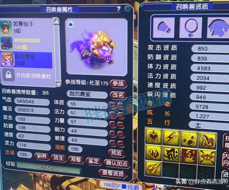 梦幻西游：菠萝“地府只有3封印”，武神坛16强有4个散人队