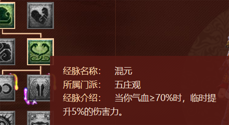 梦幻西游：2021年最新版的任务五庄观经脉分析