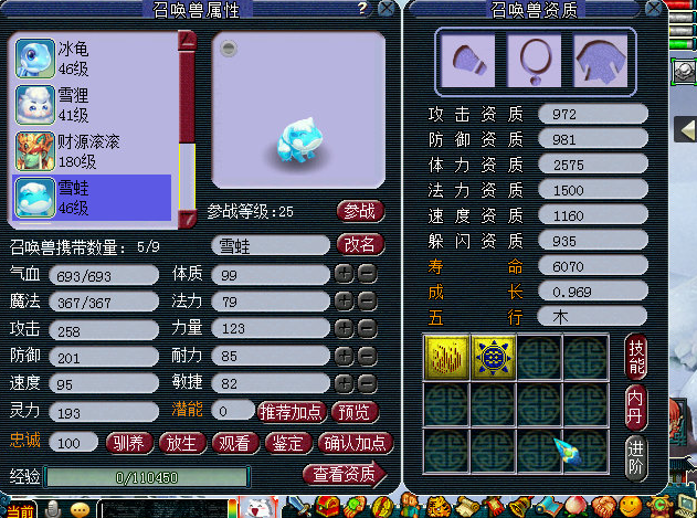 土豪们一天之内入手7只鲲鹏，梦幻的老板是真的多