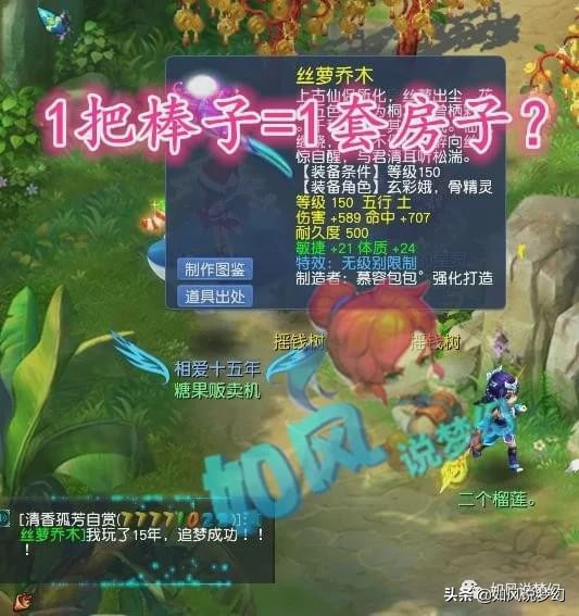 梦幻西游第一无级别棒子新鲜出炉，兰亭序69神豪285万秒杀