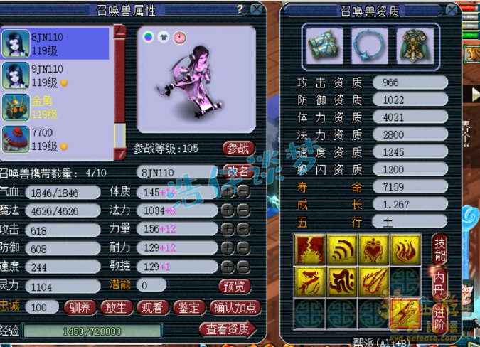 梦幻西游：5万入手109青狐号，取号出乎意料，师门技能没满