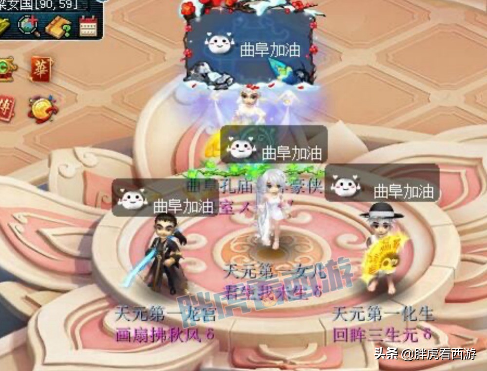 梦幻西游：曲阜剑会积分跃居第一，诗情画意3000万战神备好