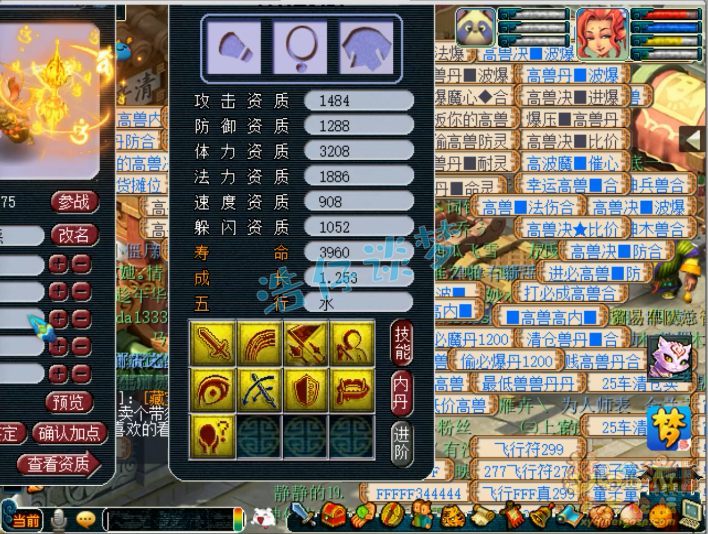 梦幻西游：王谢亲手合出全服第一护卫，非专用第一伤神器诞生