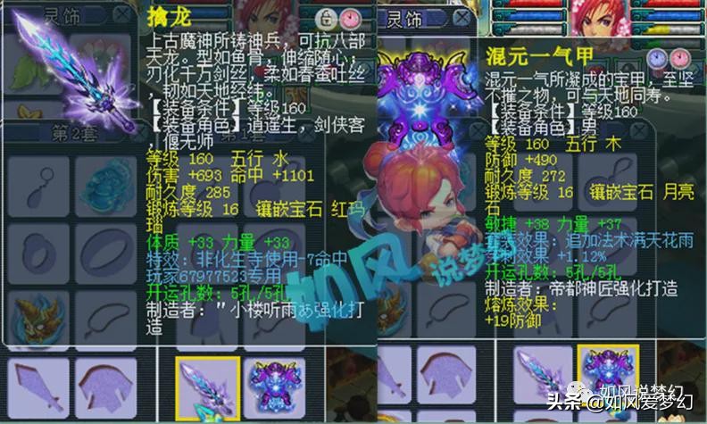 梦幻西游：伦总第1神剑离开生日快乐，封狼开发新战术“鬼魂蛇”