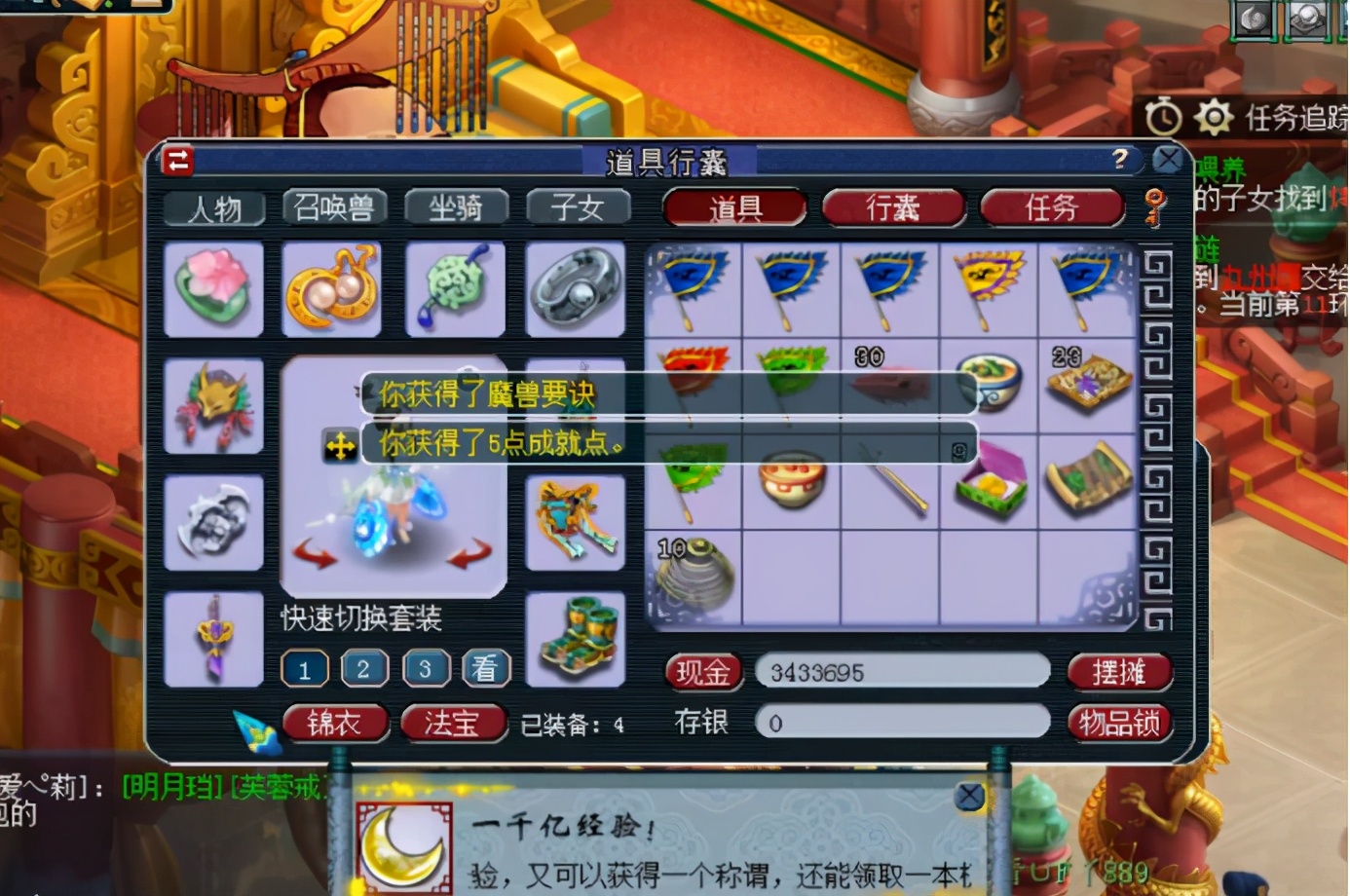 梦幻西游：来自千亿兽诀的年终奖，显示死亡召唤，再来力劈华山