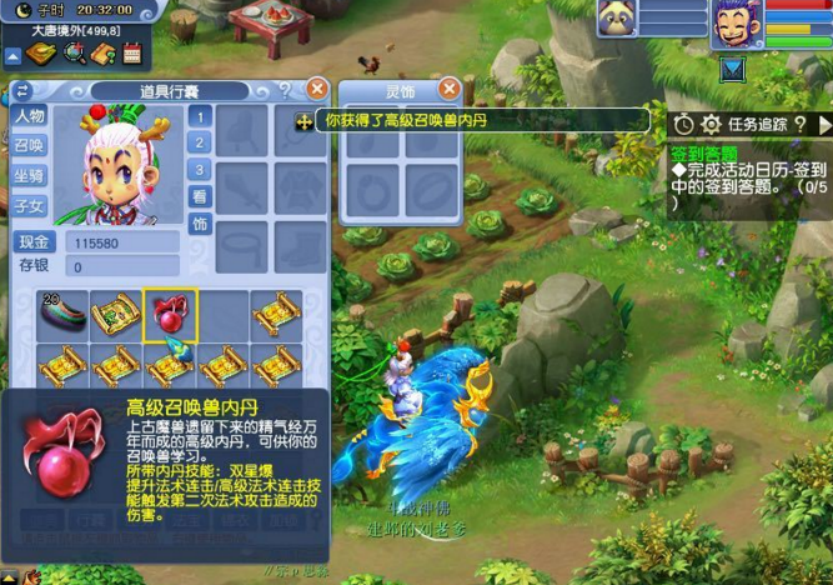 梦幻西游：半车高图，挖出两本值钱兽决，这是回血了？