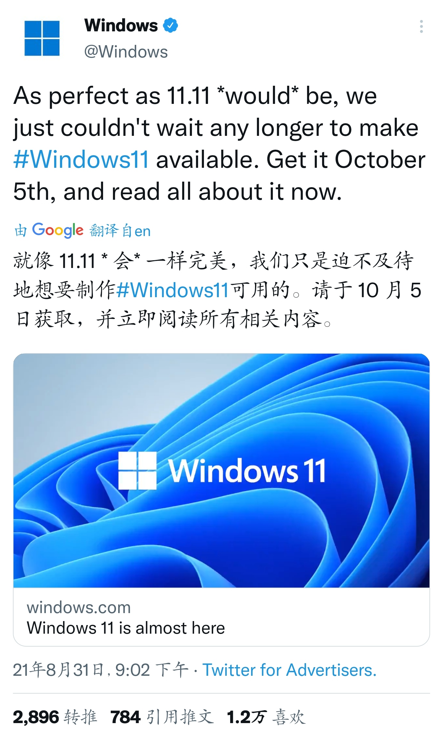 Win11正式版将于10月5日推出：Win10用户可免费升级！-附下载