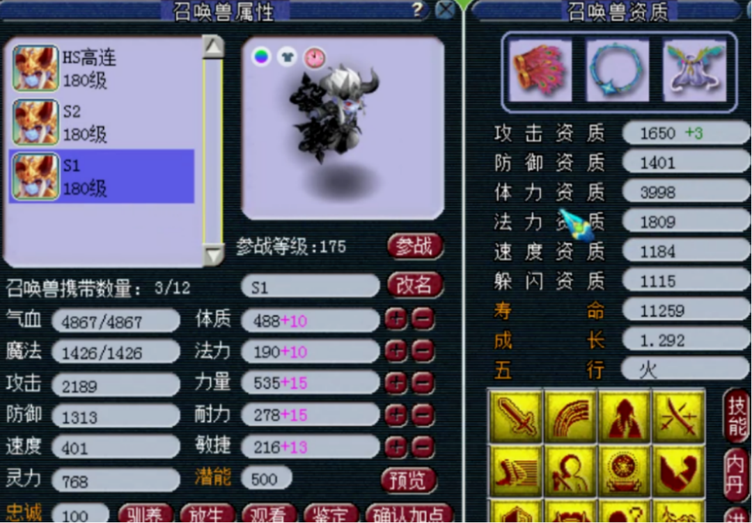 梦幻西游：崛起的服战地府，两只12技能全红善恶童子就位