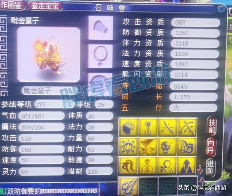 梦幻西游：970总伤150无级别斧头，10JN龙魂泡泡12万