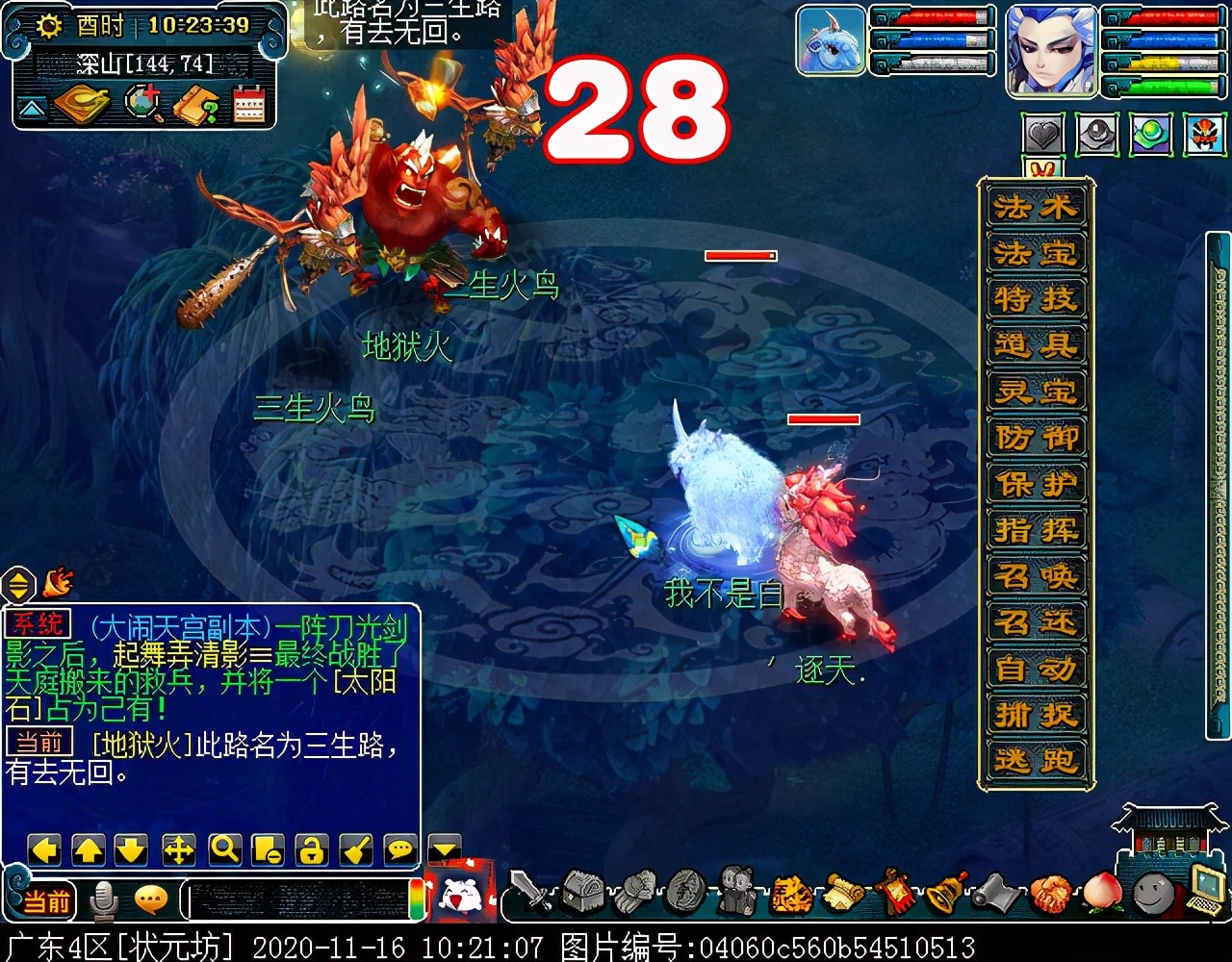 召唤兽剧情之幽莹娃娃：达成可获240W点经验