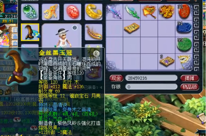 梦幻西游：高端帮战化生寺，一把罗汉高伤武器足以展示一切