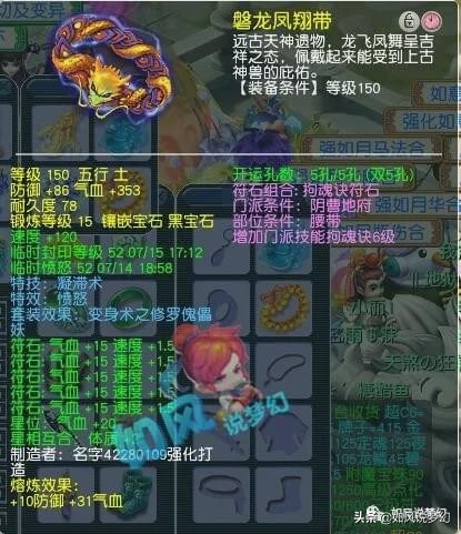 梦幻西游：主播浩文招队友“牺牲自己”，台州湾3000万战神