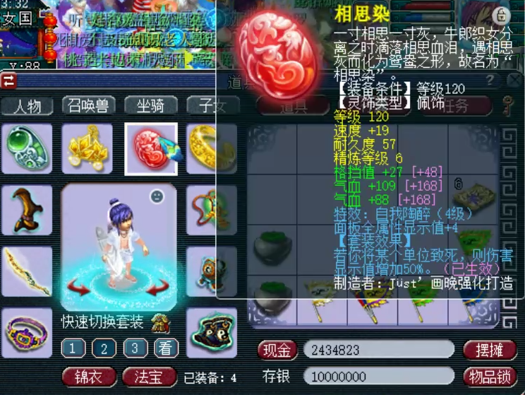 梦幻西游：129级极限任务神木林展示，拥有四只超个性极品夜罗刹