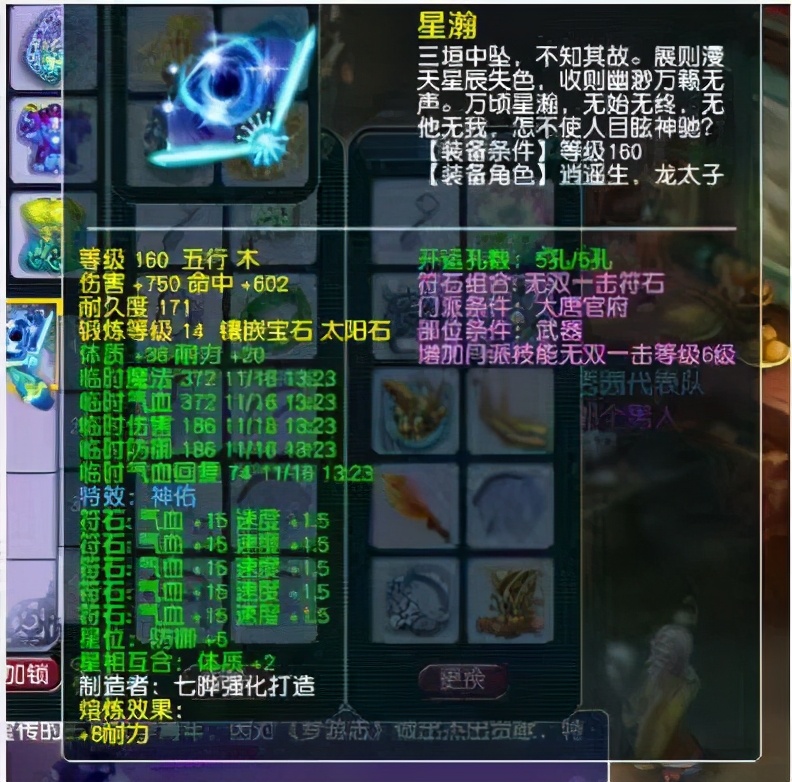 梦幻西游：全服第一巨石守卫现世！幸运玩家喜提无级别神农项链