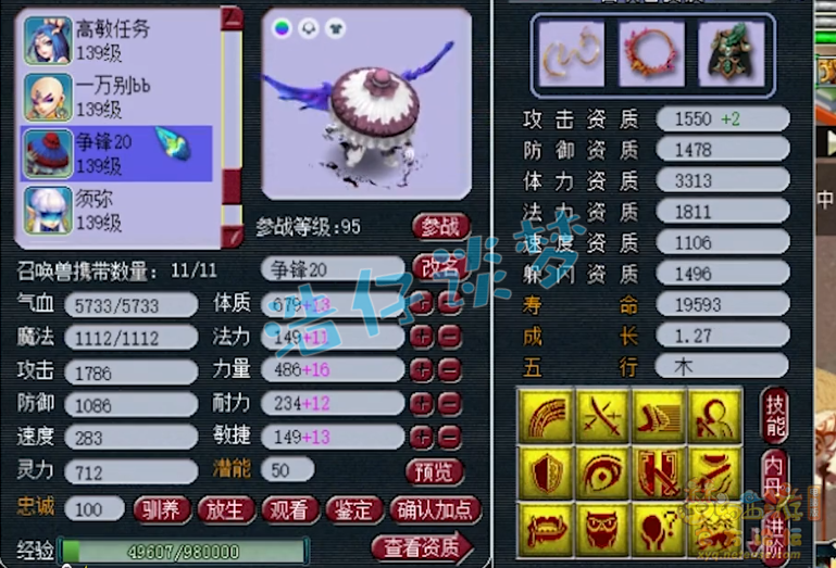 梦幻西游：129化生5件简易装，还凑齐5特技，任务PK两不误