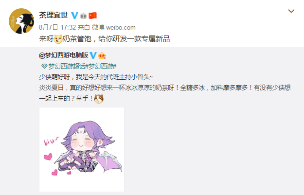 简直太会撩，梦幻西游联动茶理宜世竟是因为玩家？